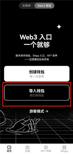 欧意交易所app2024免费下载