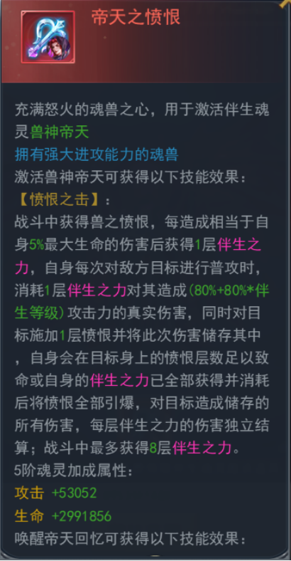 《斗罗大陆》伴生之约活动奖励内容_《斗罗大陆》伴生之约活动奖励有什么