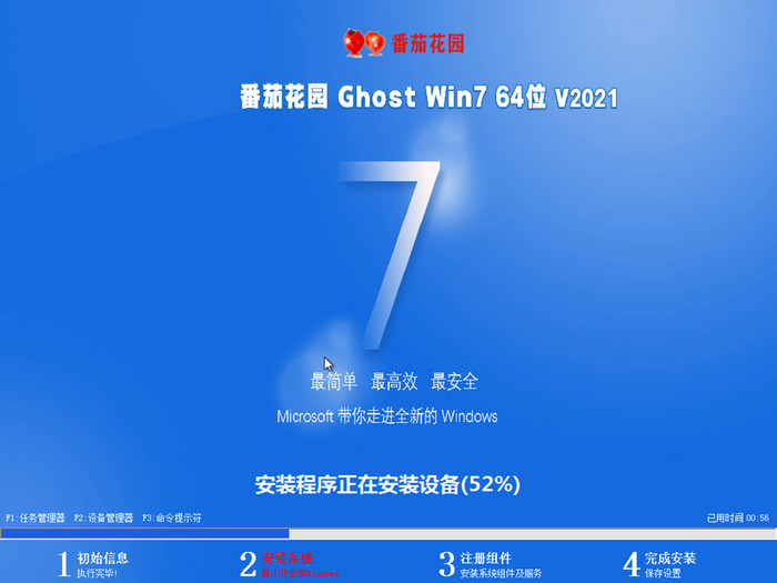 番茄花园ghost  win7 64位安全快速版v2021.05系统安装图