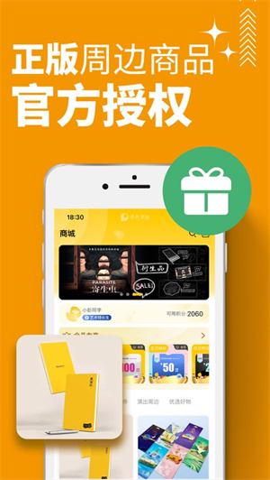 保利票务app最新版下载安卓