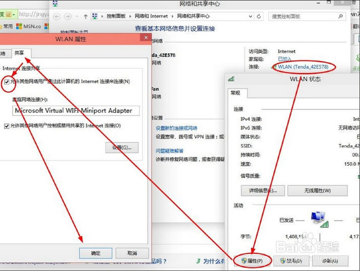 win10系统wifi热点开启教程