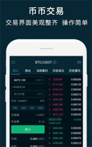 币易app官方最新版下载