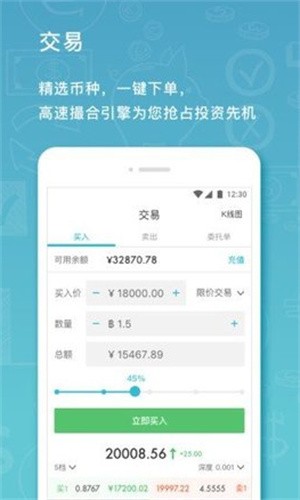 欧易ok交易平台app电脑版下载