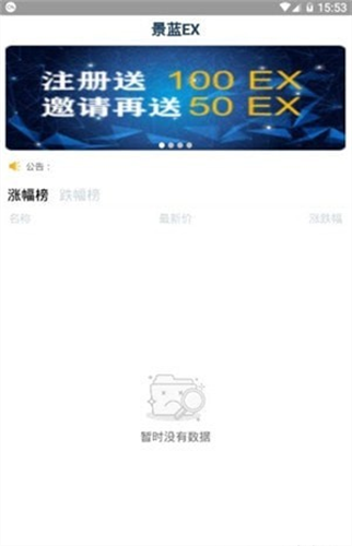 5A交易所官方下载app下载最新版