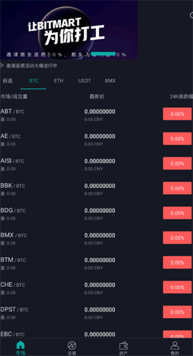 比特芥末交易所下载官网app最新版本