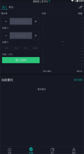 比特芥末交易所下载app2023版最新下载