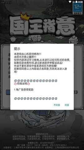 国王指意app无限钻石下载