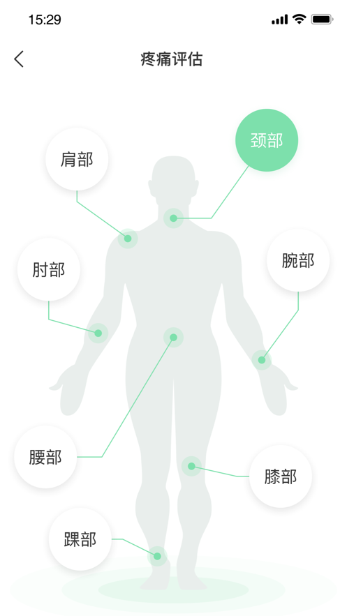 元气健康下载2024