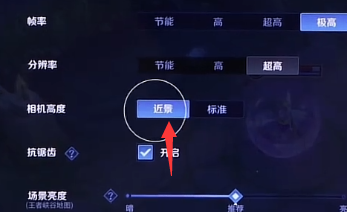 王者荣耀超近景模式是如何弄的_王者荣耀超近景模式设置方法介绍