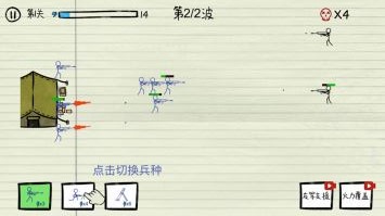 火柴人纸上大战最新下载免费版