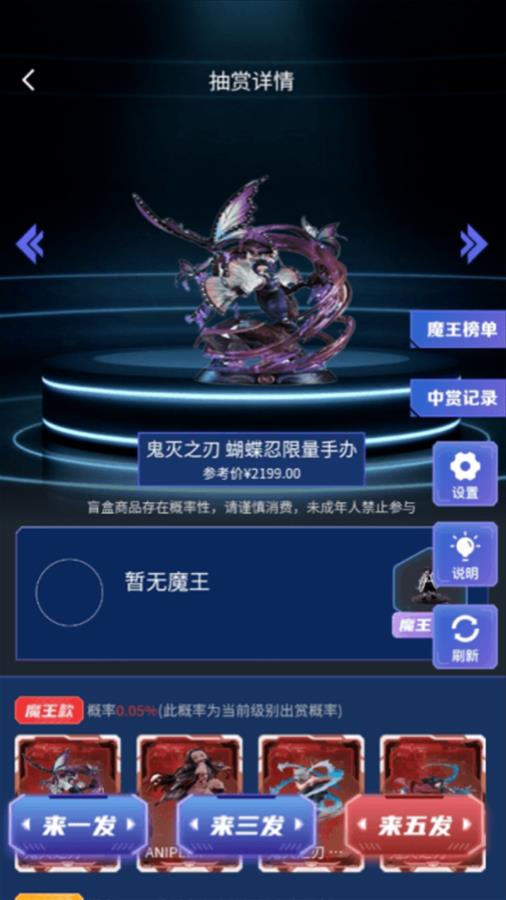 魔王拆箱最新版