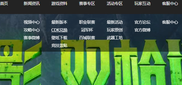 穿越火线手游cdkey兑换码2024