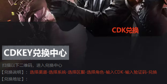 穿越火线手游cdkey兑换码2024