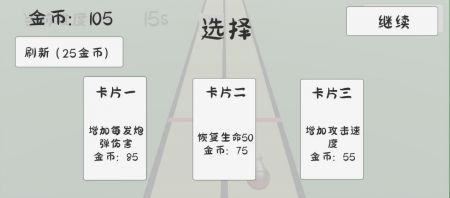 碎墙下载安装最新版