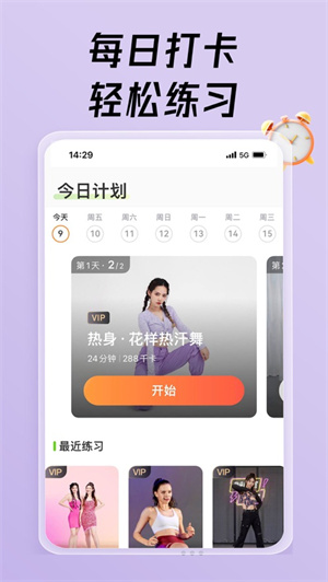 热汗舞蹈app正版下载安卓最新版