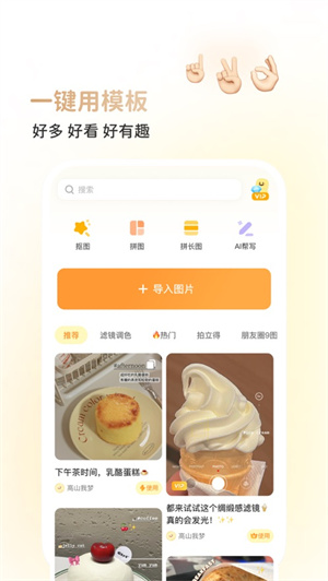 黄油相机app正版下载最新版