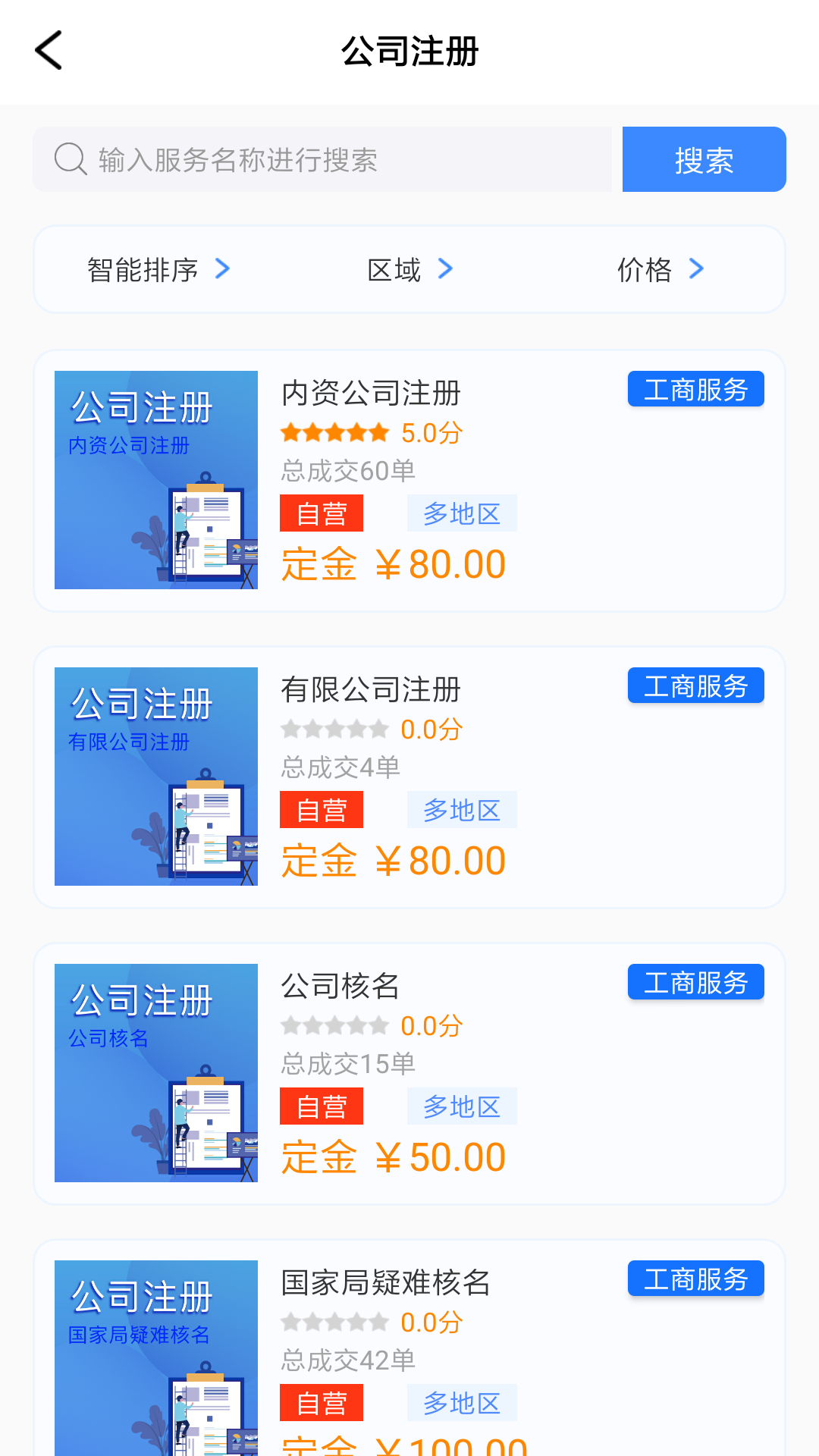 壳来壳往app最新版下载