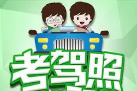 驾考学习大全app