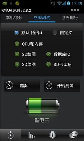 安兔兔CPU大师app