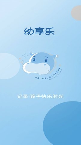 幼享乐app最新版