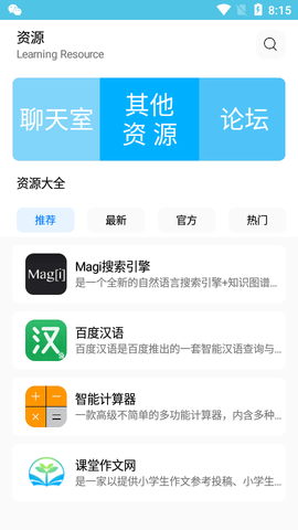 实用工具盒APP安卓版