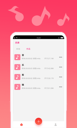 音乐剪辑宝app破解版