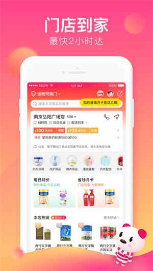 孩子王app2024安卓版下载