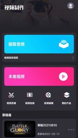 BoomArt视频剪辑APP最新版