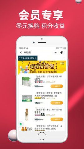 金麦全球app免费版