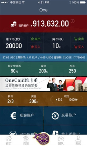 维卡币2023app2023最新版本安卓版