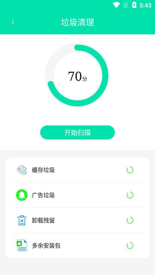 万用全能wifi管家安卓最新下载