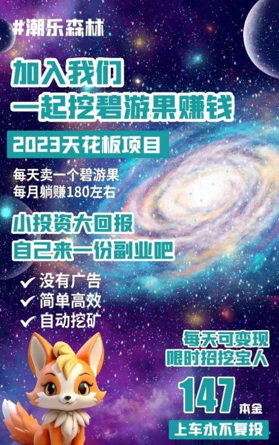 潮乐森林下载2023版