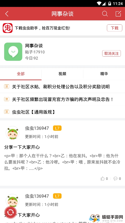 神奇宝贝之训练师手机版ios版