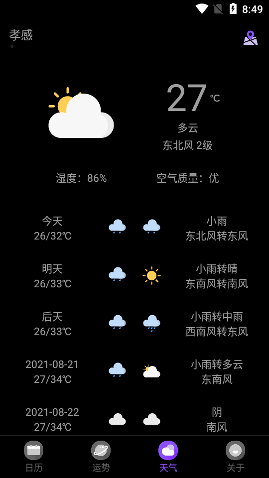 经典万年历极速版app