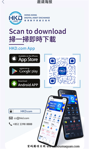 hkexone交易所app最新下载