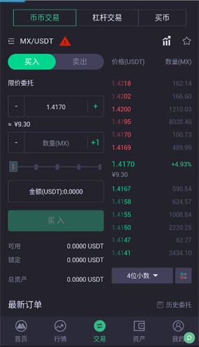 抹茶交易所αpp安卓版最新版