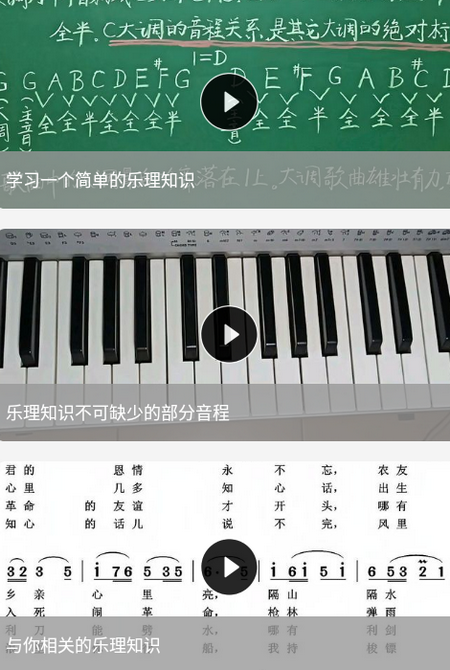 乐理有谱app