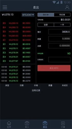 Xfarmer交易所appapp下载安装