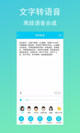 配音吧APP2021最新版