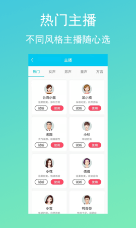 配音吧APP2021最新版