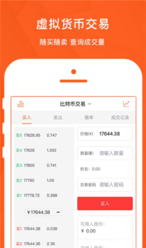 比特币app最新下载2023