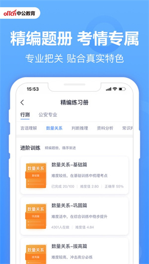 中公题库app下载最新版安卓