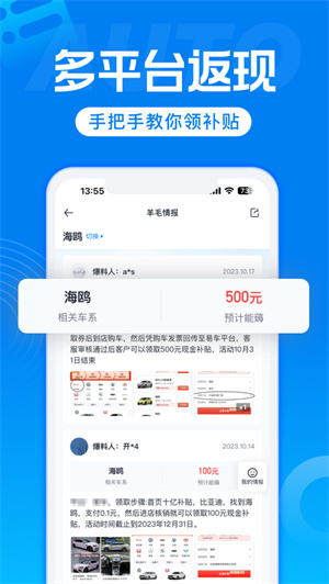 汽车报价app安卓最新版免费下载