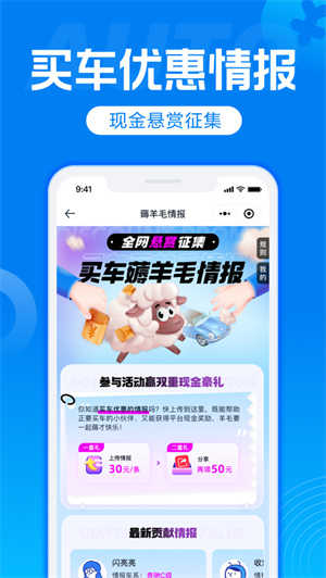 汽车报价app安卓最新版免费下载