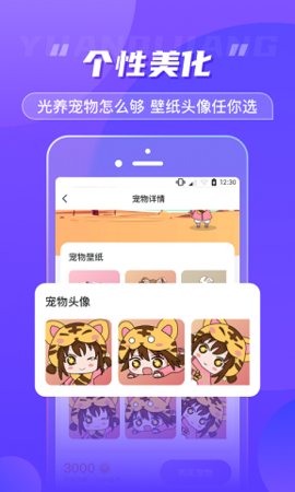 元气酱app官方版