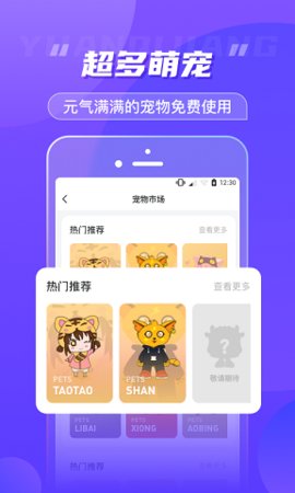 元气酱app官方版