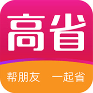 高省app免费版