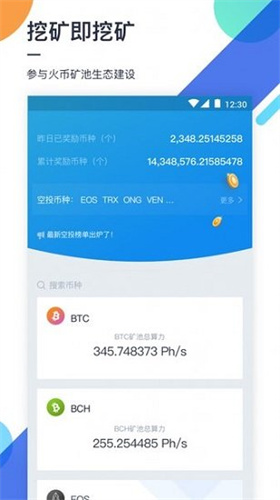 ethermine矿池app下载2023版本