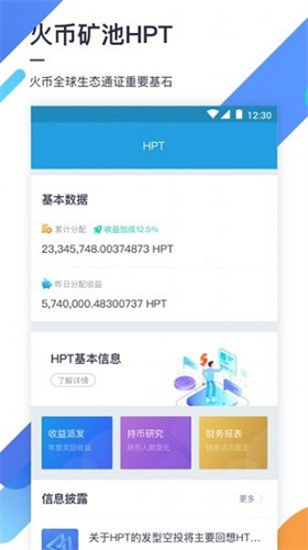 ethermine矿池app下载2023版本