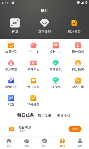 乐喜手游app下载安装